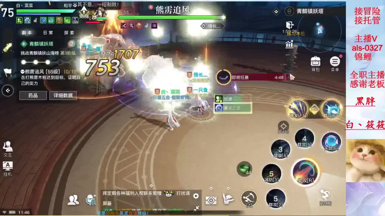 我又回来了 第2段