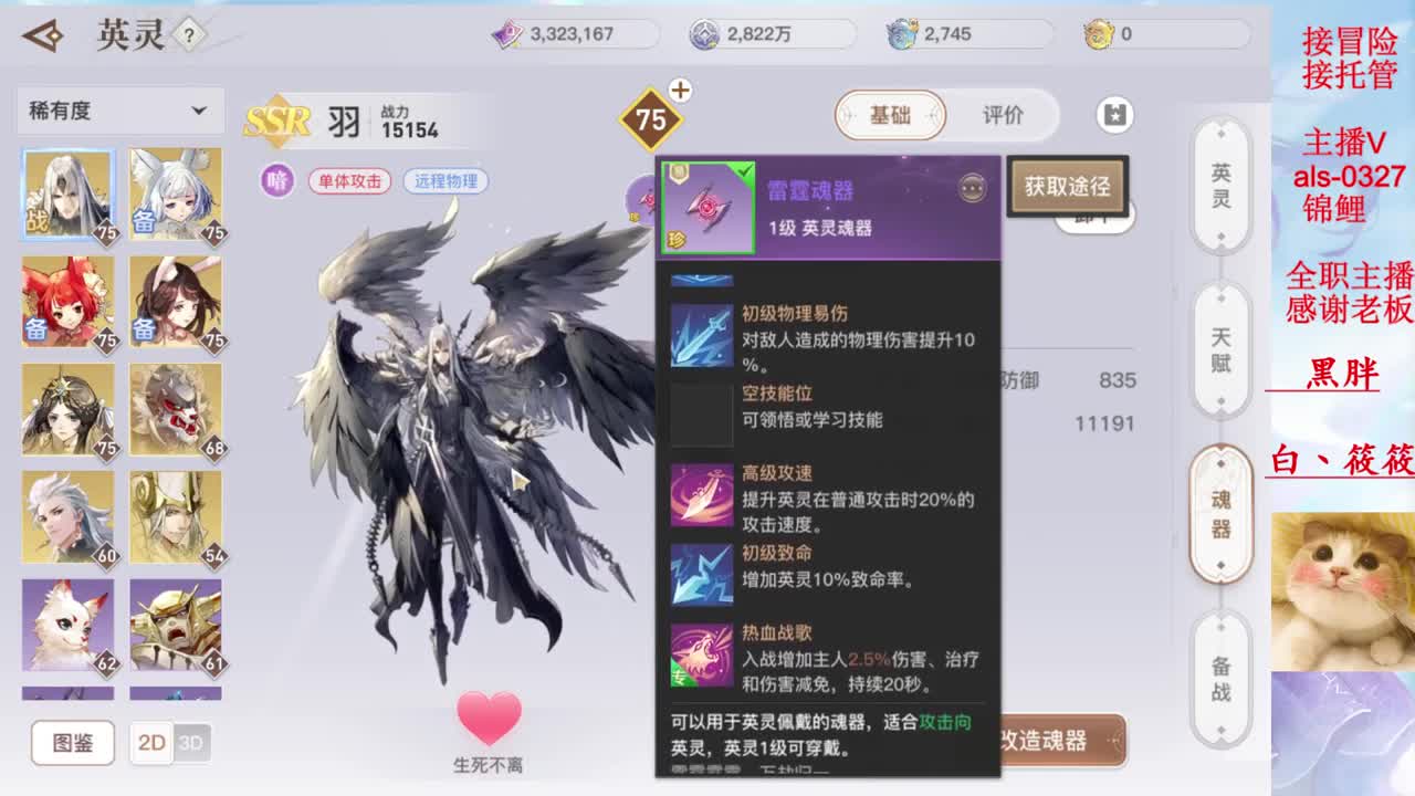 我又回来了 第3段