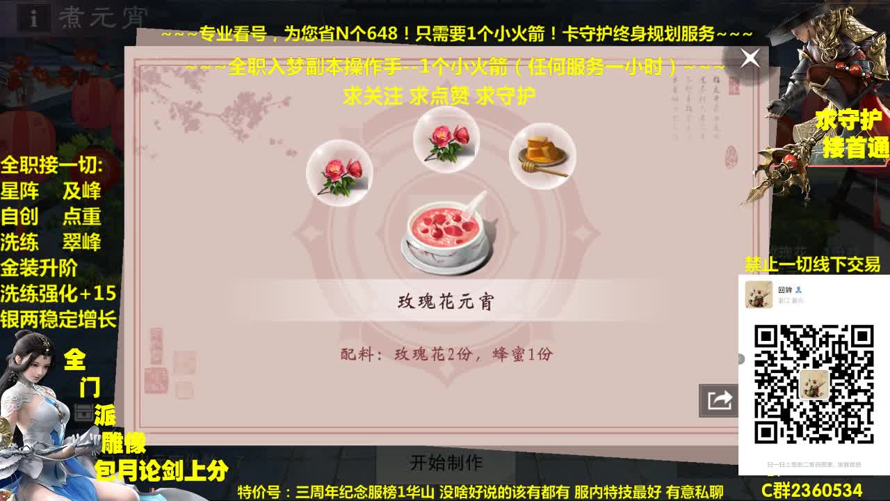 官方指定看号养号~帐号收售估价~全职急峰~疯癫论剑 第2段