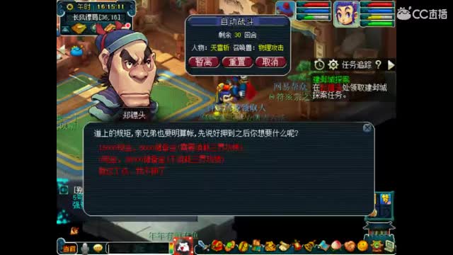 卖组时代 第3段
