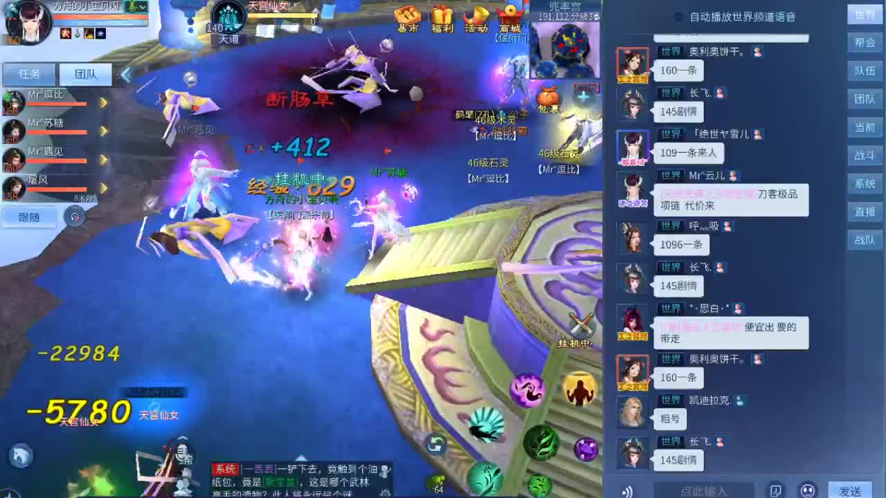 啦啦啦啦 第2段