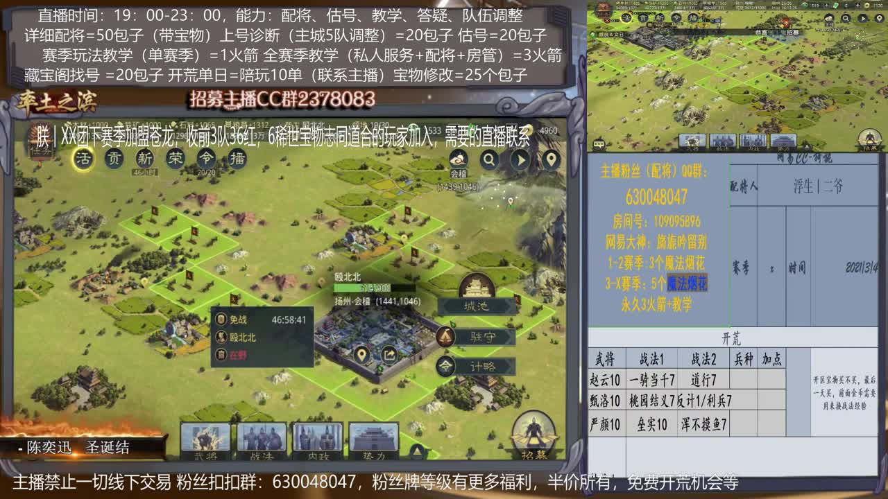 【旖旎配将室】配将、开荒、估号、宝物选择各项能力5星