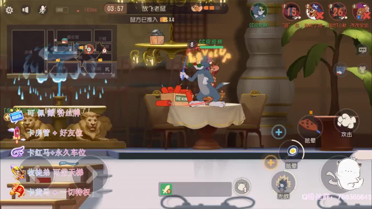 带粉上分上分~