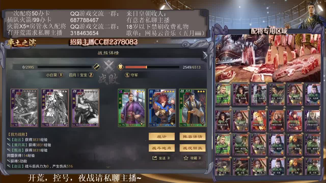 性感五月在线翻车~