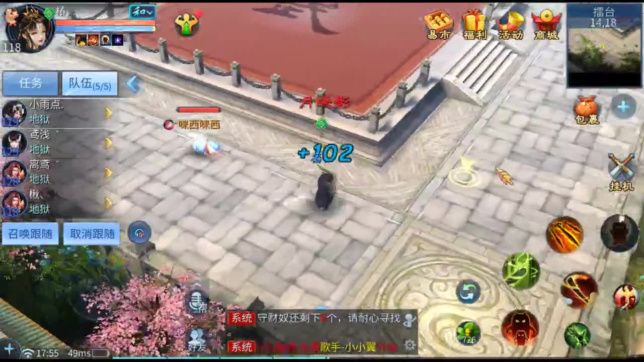 佳话连篇 第2段