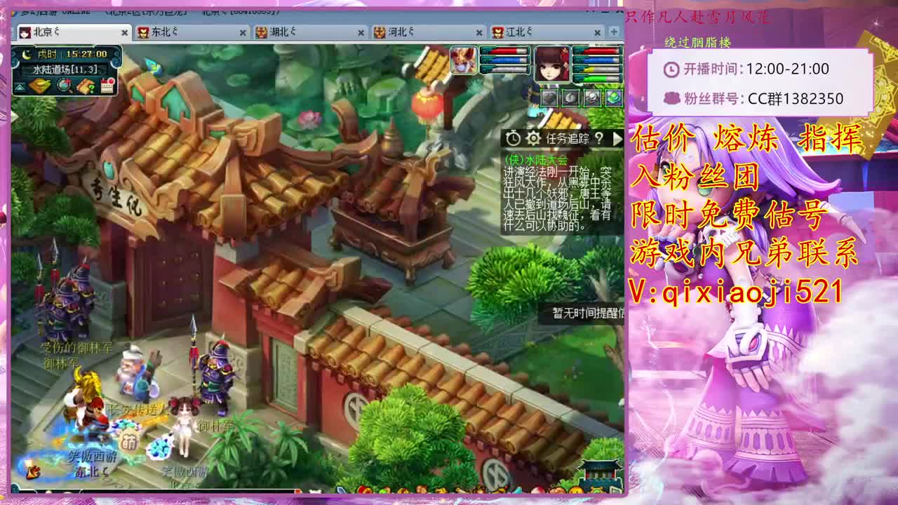 估价熔炼指挥，4女魃推土机 第2段