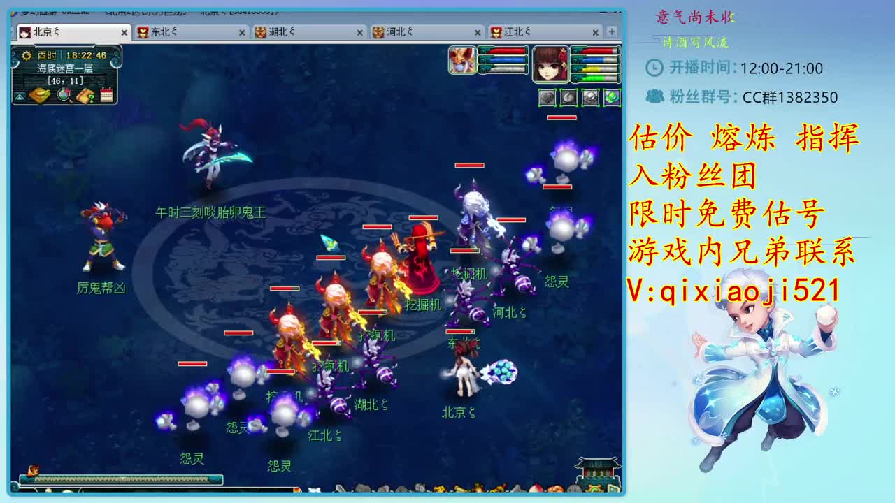 估价熔炼指挥，4女魃推土机 第3段
