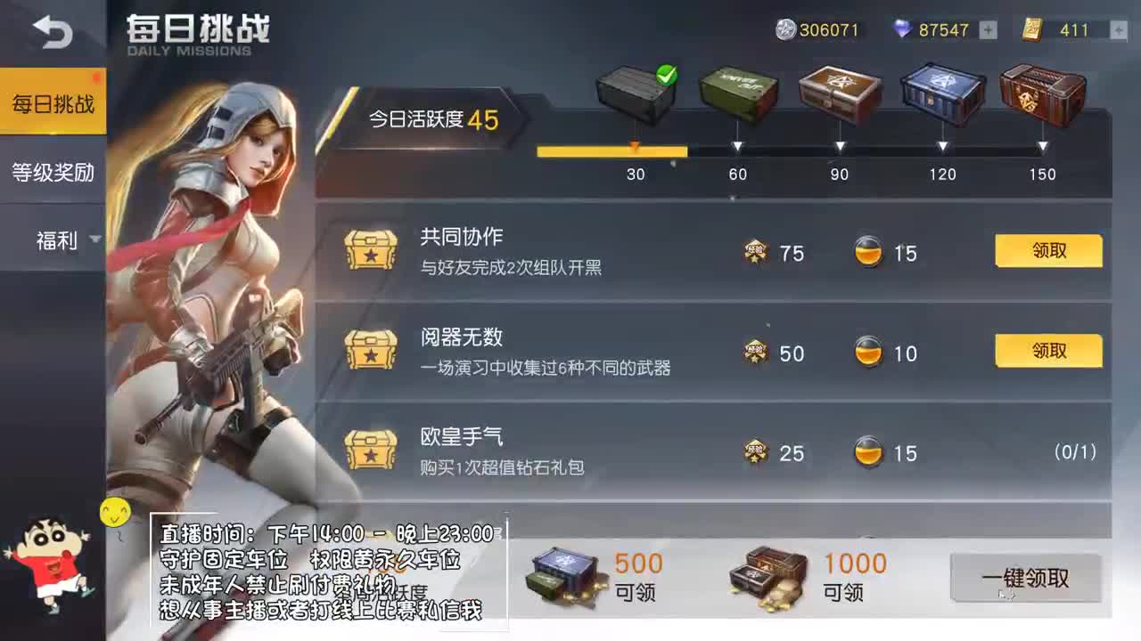 虾8o 滚烫的未来.