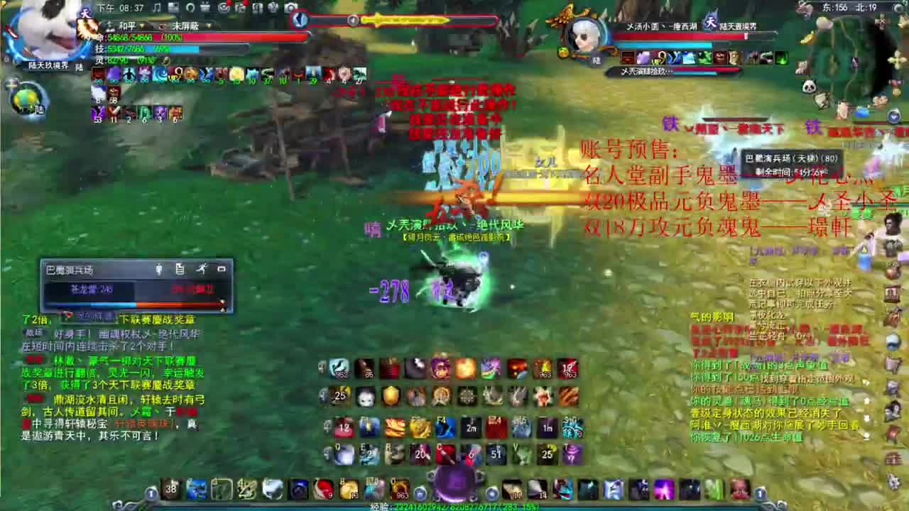 无敌羞羞拳