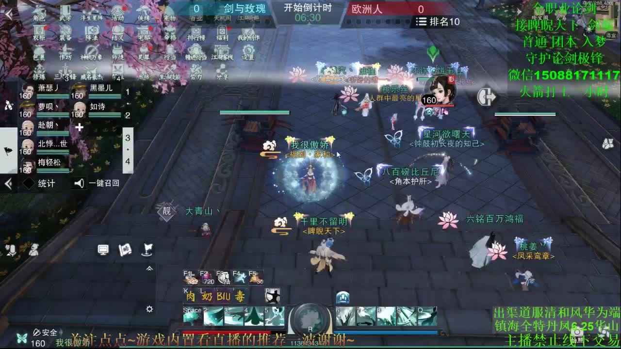 全职 专业团队接各种（暗香云梦华山）