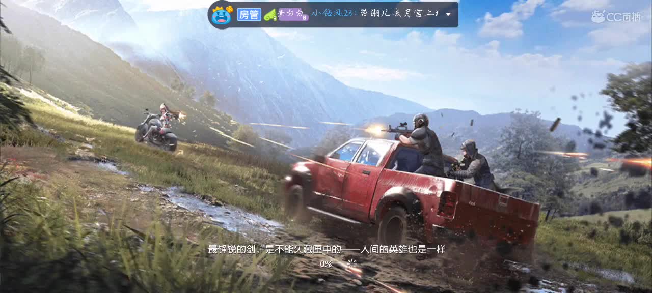 不期而遇 第1段