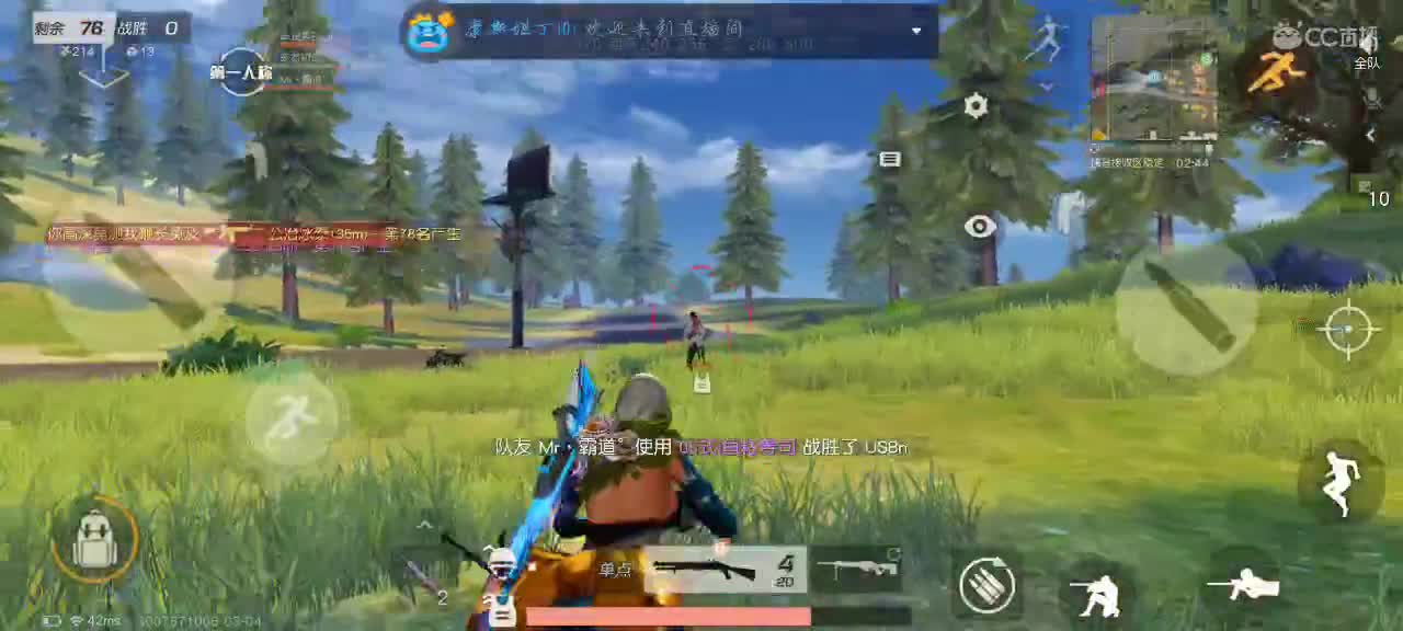 不期而遇 第2段