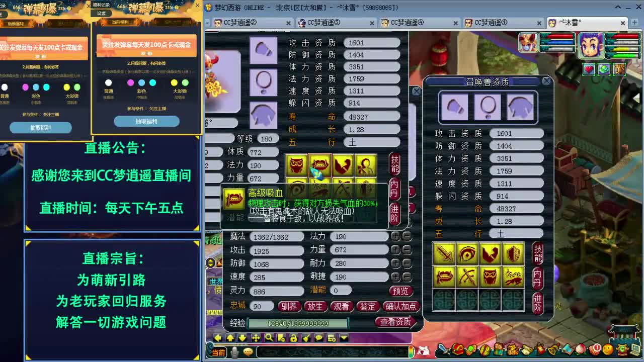 打书炼妖估价资源鉴定各种攻略~