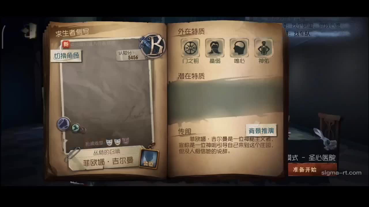 排位