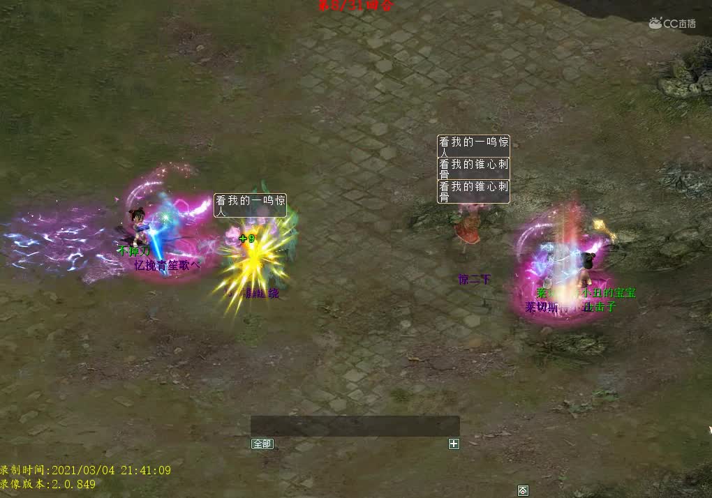 2021-03鬼族总决赛