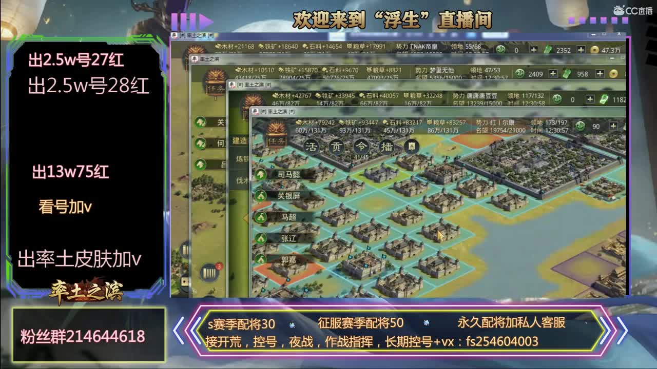 接开荒，配将 第1段