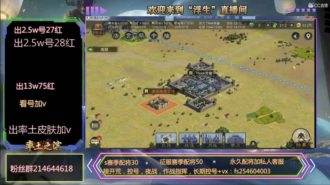 接开荒，配将 第2段