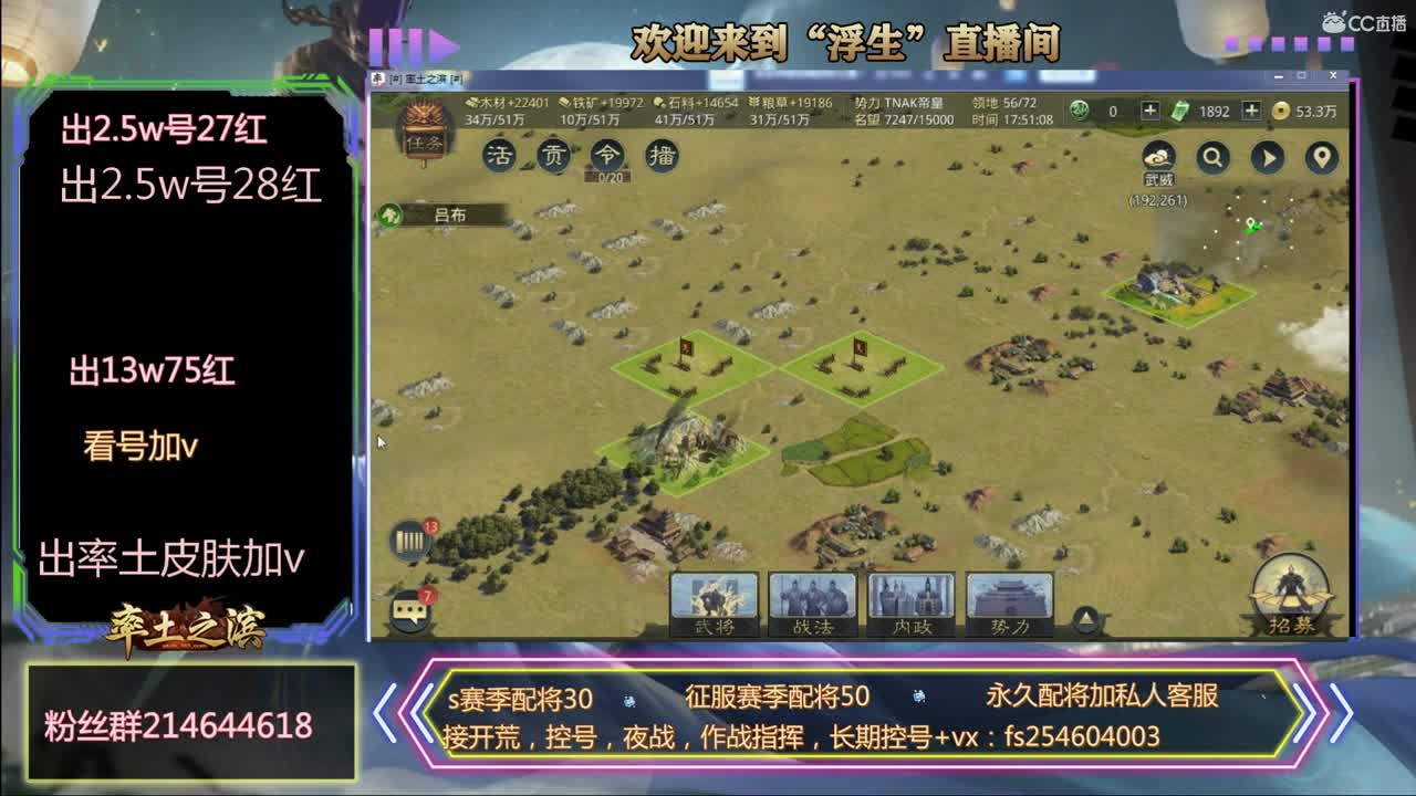 接开荒，配将 第3段