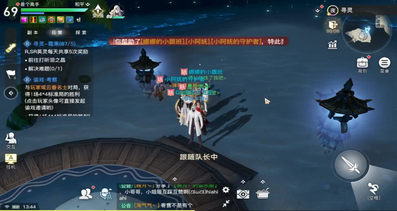 日常托管王者ing 第2段