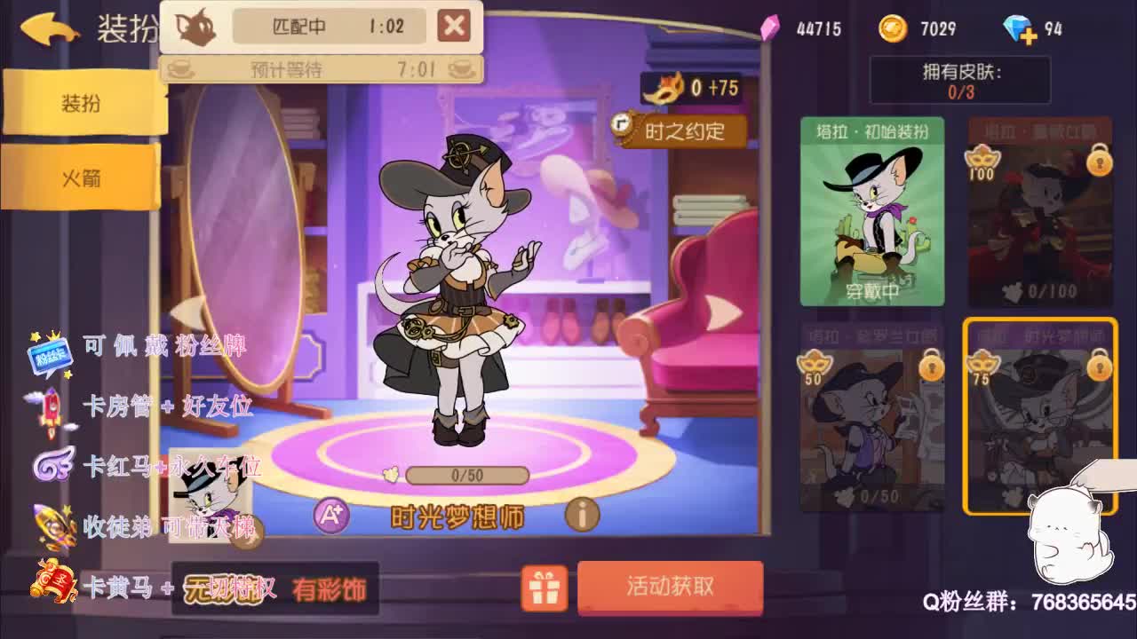 带粉上分上分~