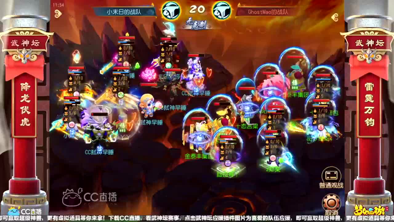 【重播】第58届武神坛天极战神组 第1段