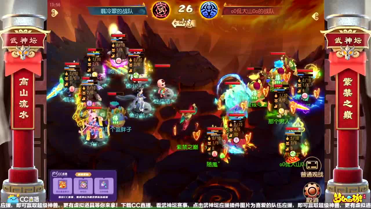 【重播】第58届武神坛天极战神组 第2段