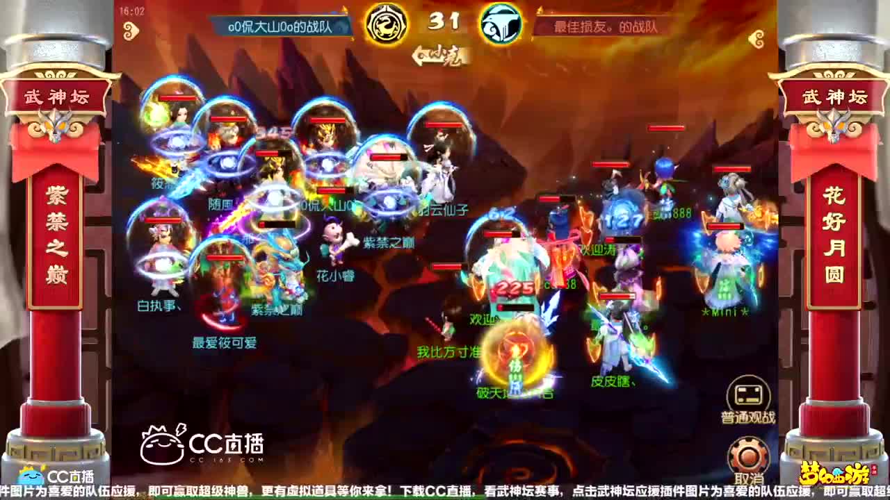 【重播】第58届武神坛天极战神组 第3段
