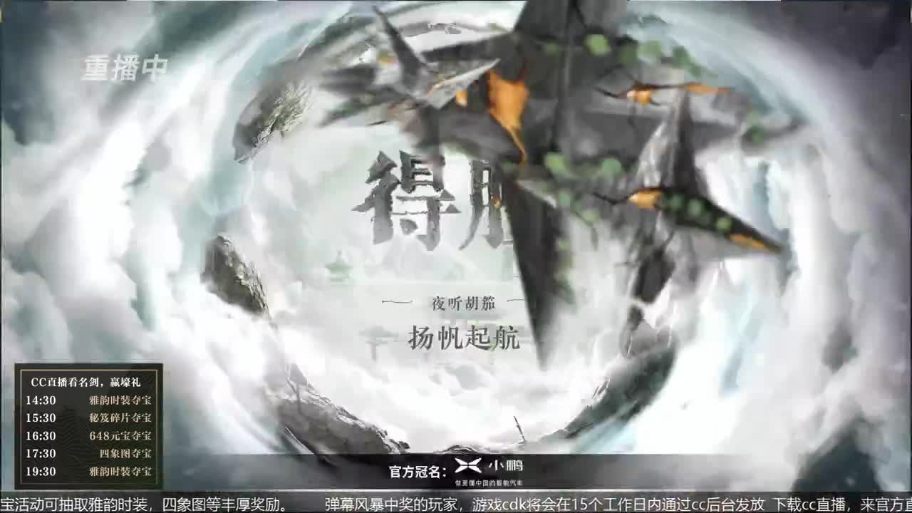 恭喜扬帆启航获第八届名剑天下冠军 第4段