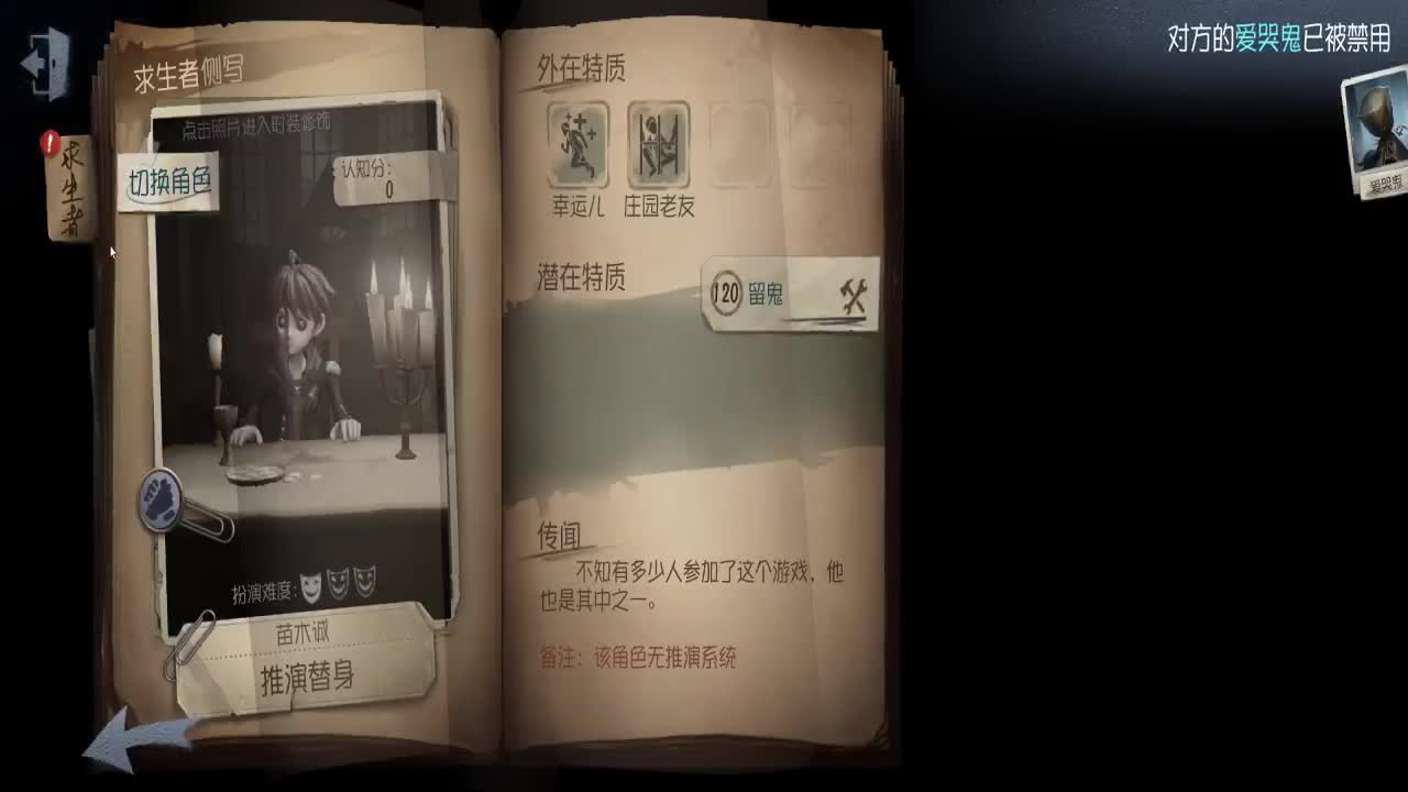 快乐第五排位 第1段