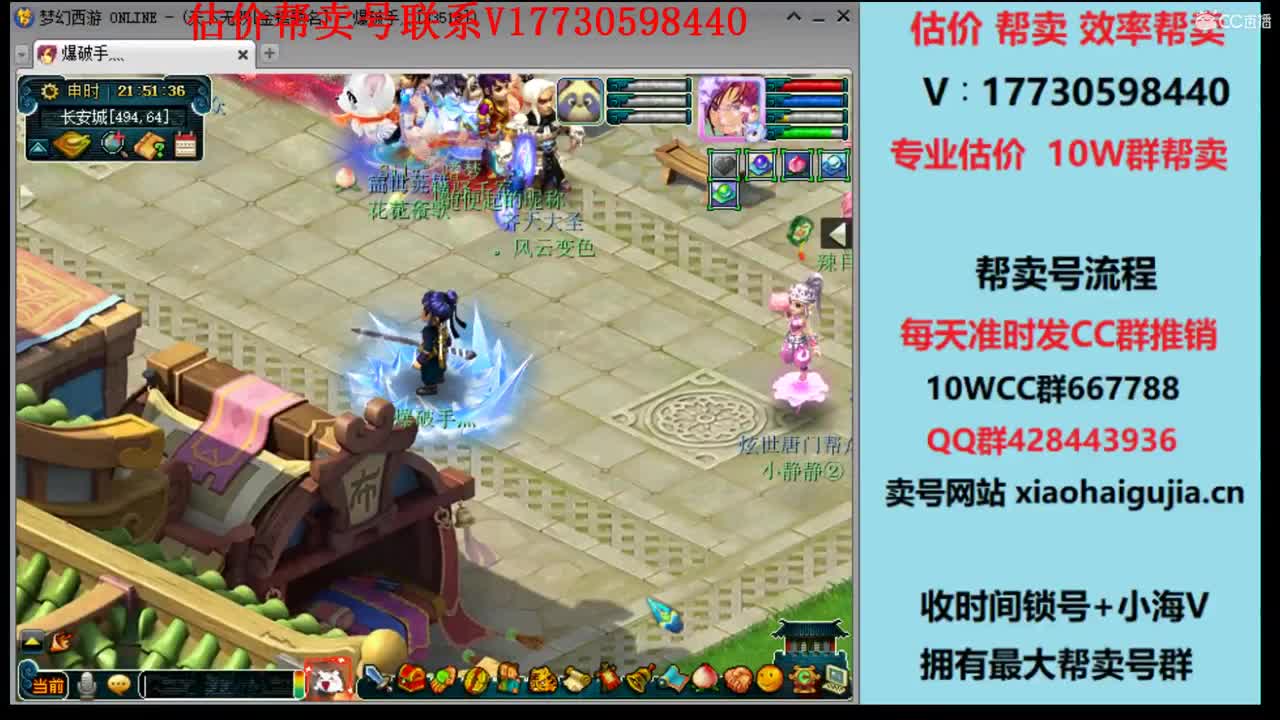 专业估价！最快帮卖号10W群 第2段