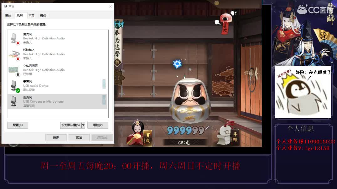 免费看号强化御魂