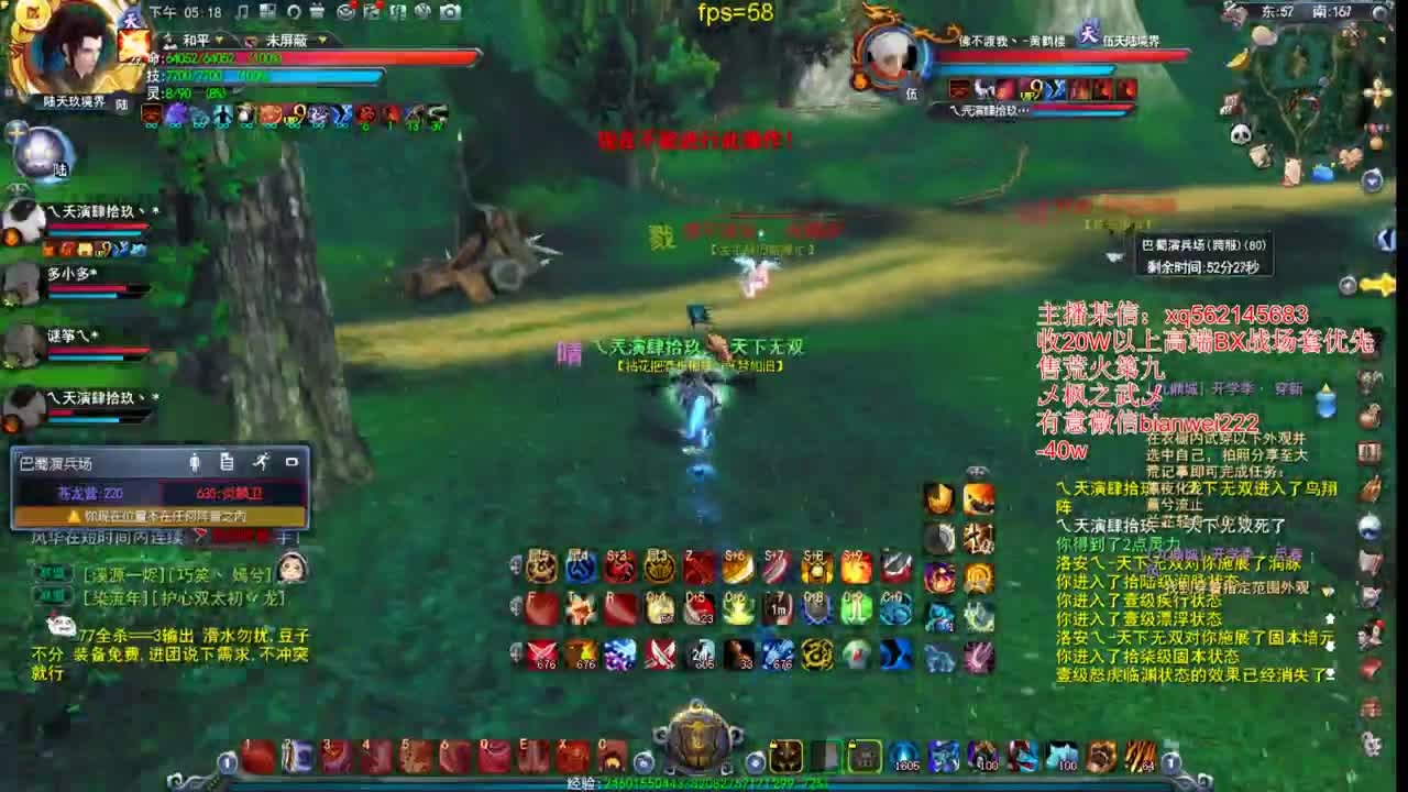 天机猛男 满血爆虎 第1段