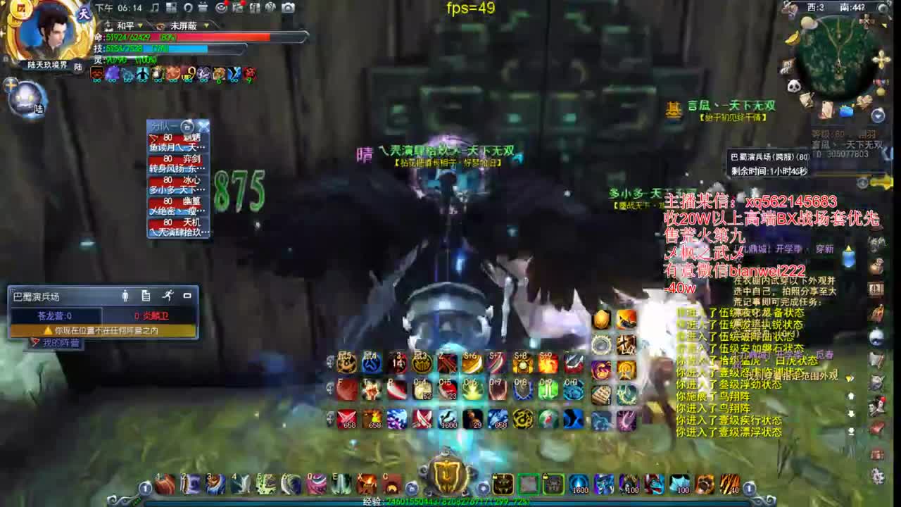 天机猛男 满血爆虎 第2段