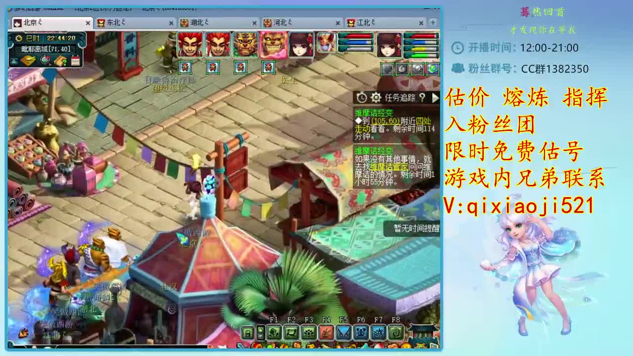 估价熔炼指挥，4女魃推土机 第2段