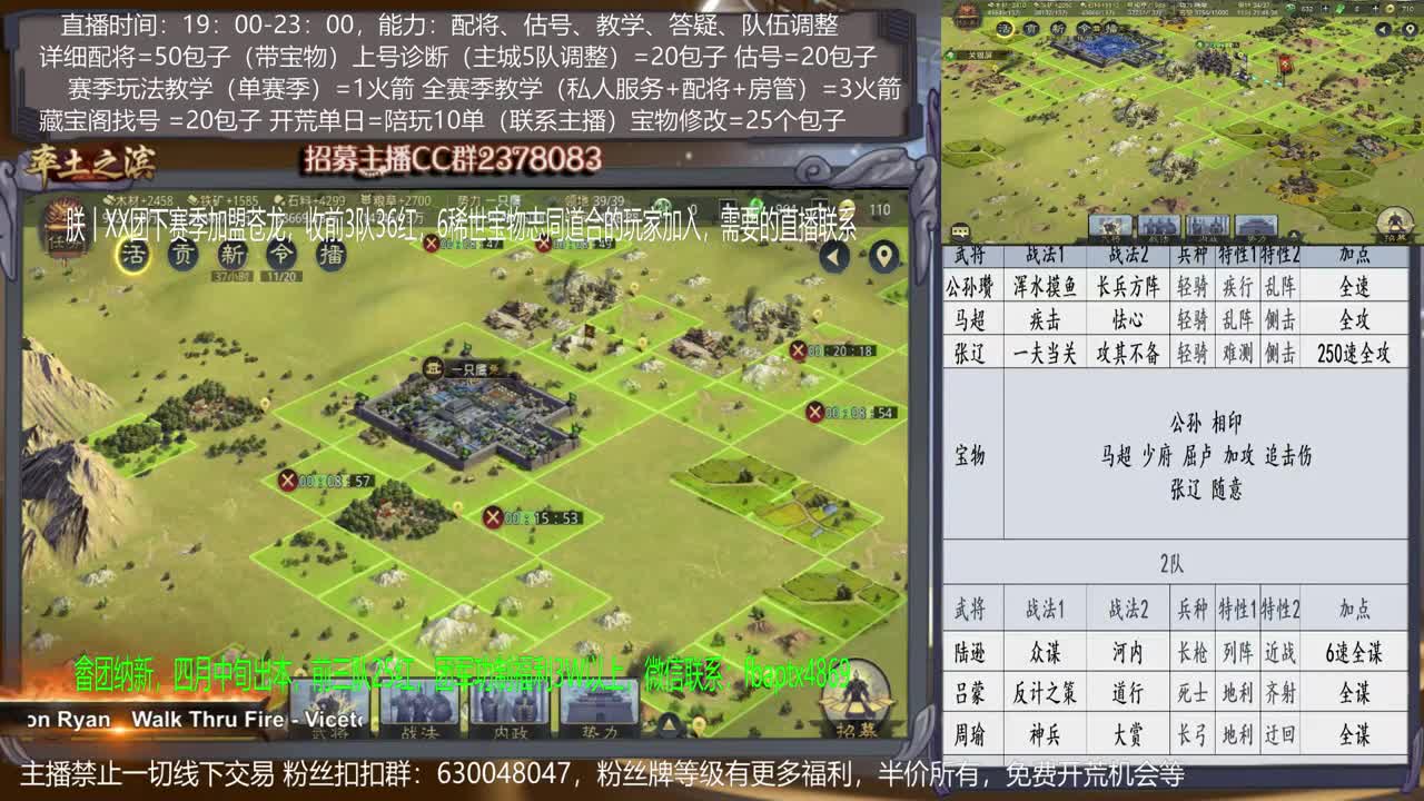 【旖旎配将室】配将、开荒、估号、宝物选择各项能力5星 第1段