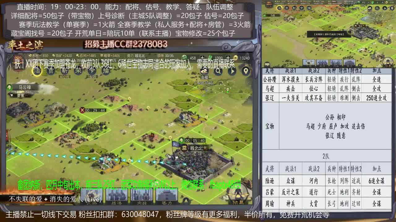 【旖旎配将室】配将、开荒、估号、宝物选择各项能力5星 第2段