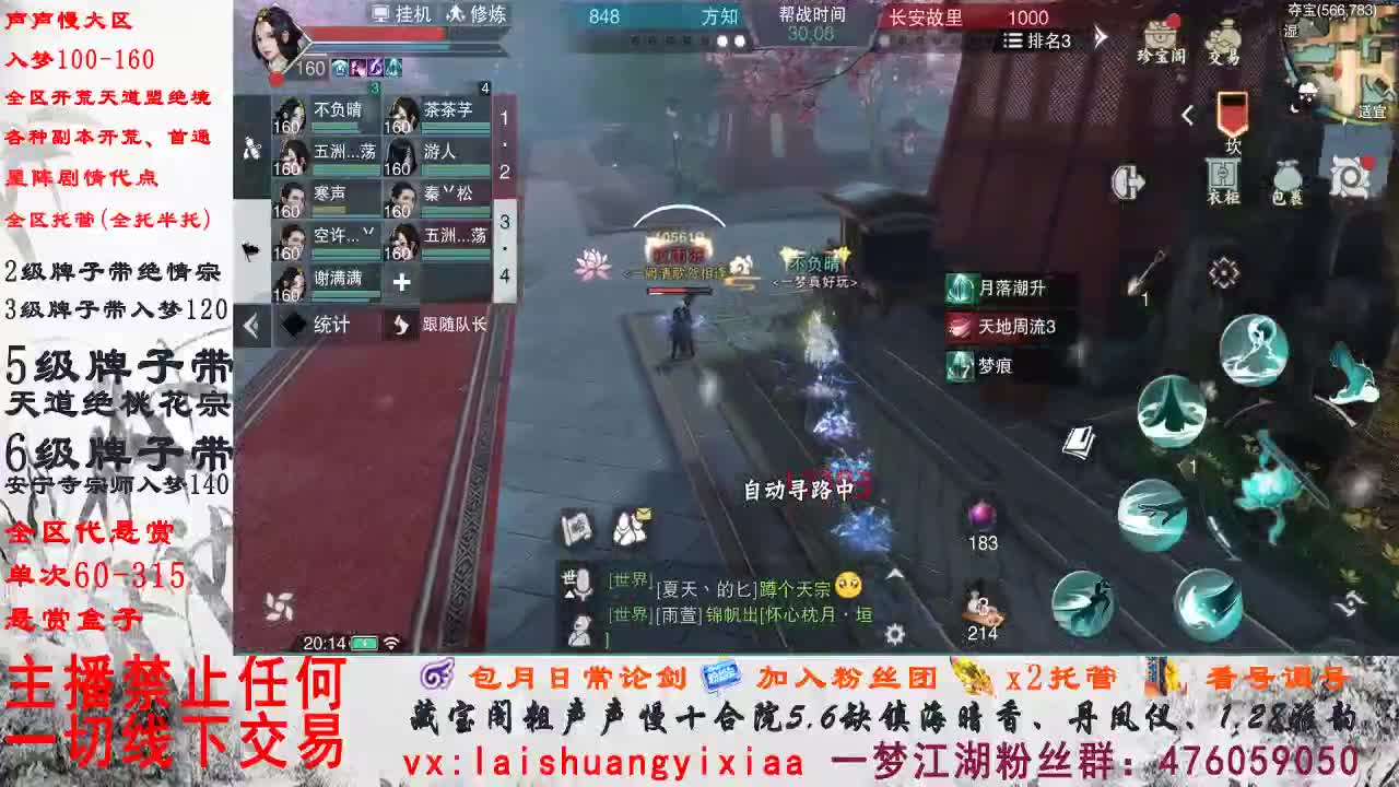 副本爱好者 第1段