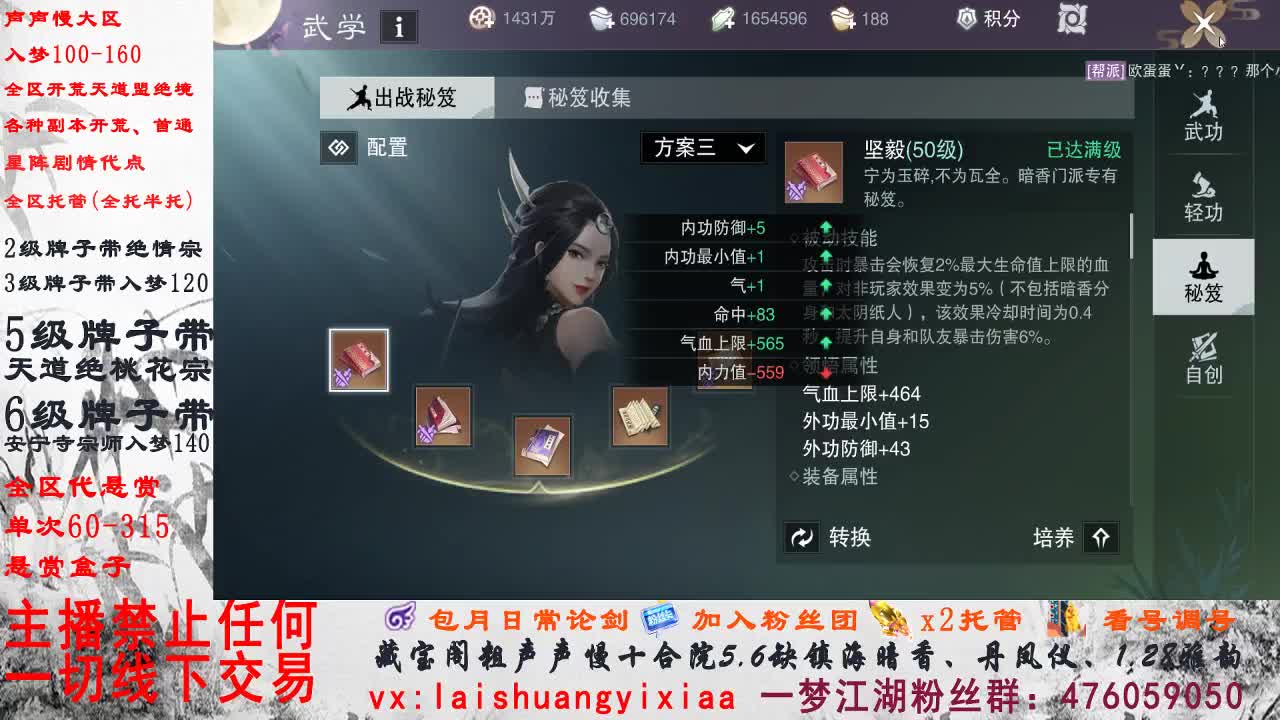 副本爱好者 第2段