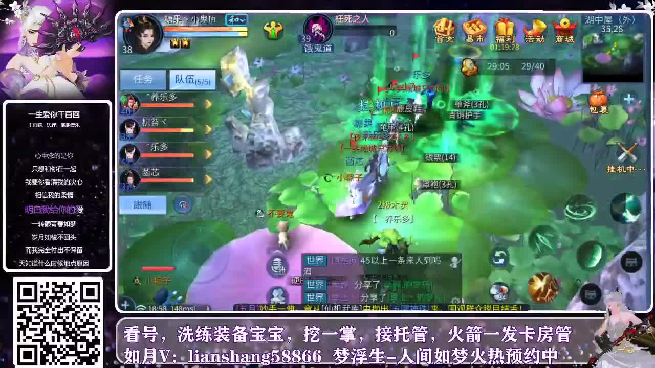 新区预约，看号接托管 第1段
