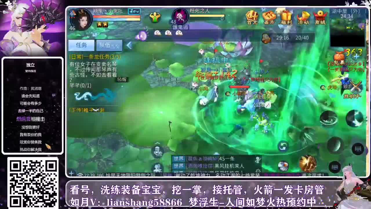 新区预约，看号接托管 第2段