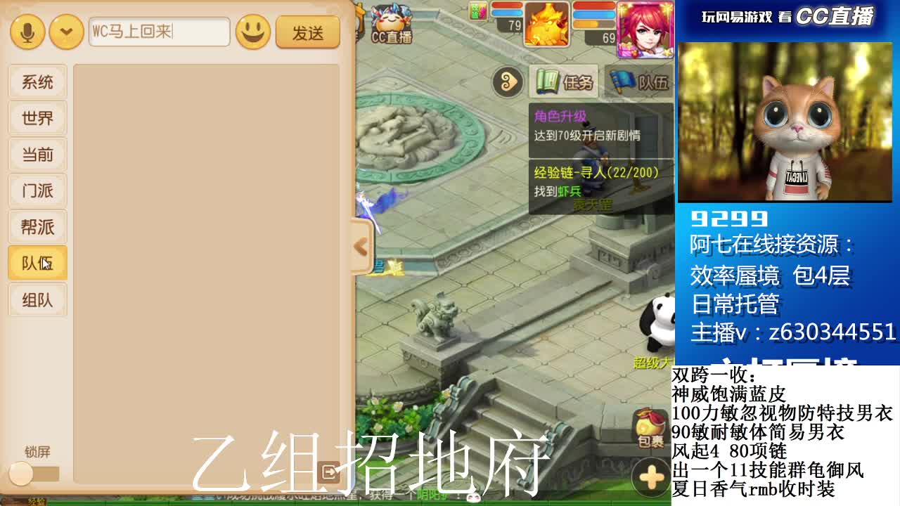 蜃境滴滴接各等级通关排行 第2段