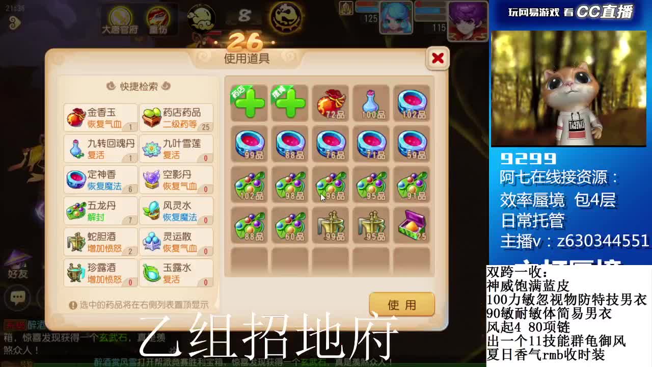 蜃境滴滴接各等级通关排行 第3段