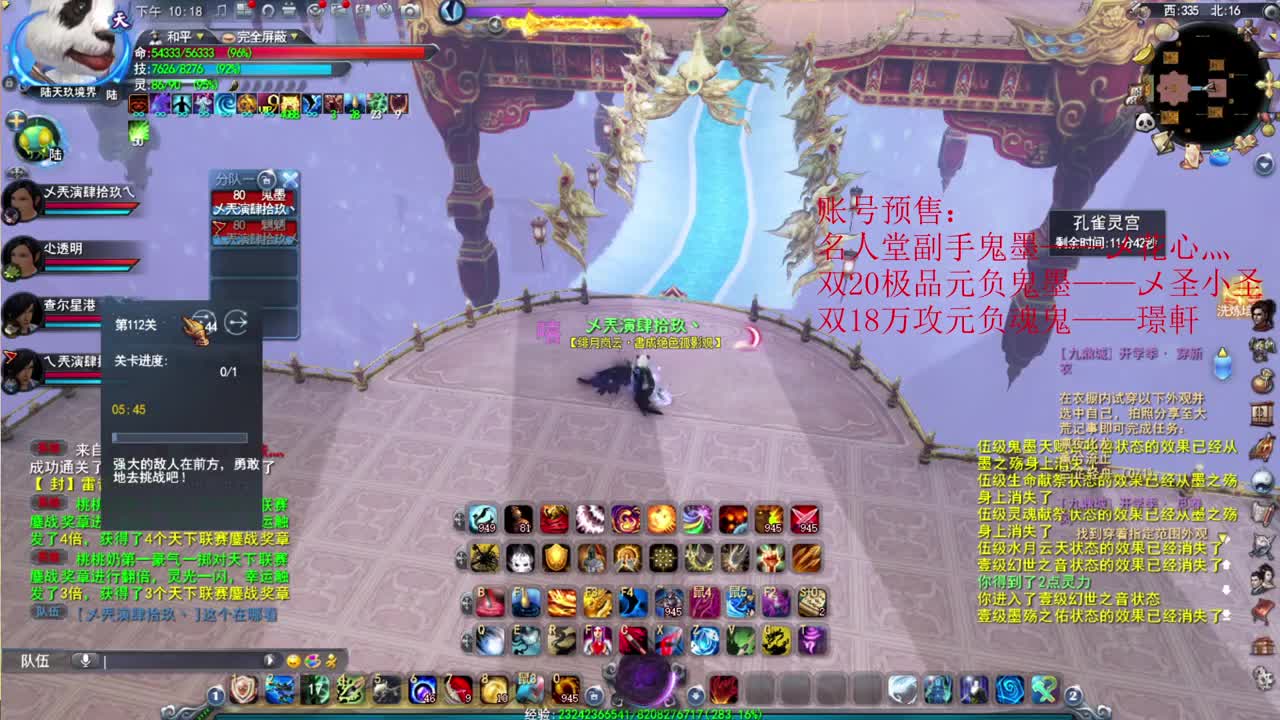 第一双速鬼墨