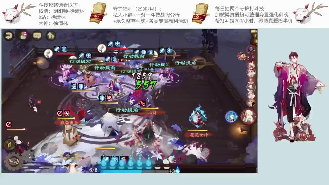 一起学斗技一起提速 第1段