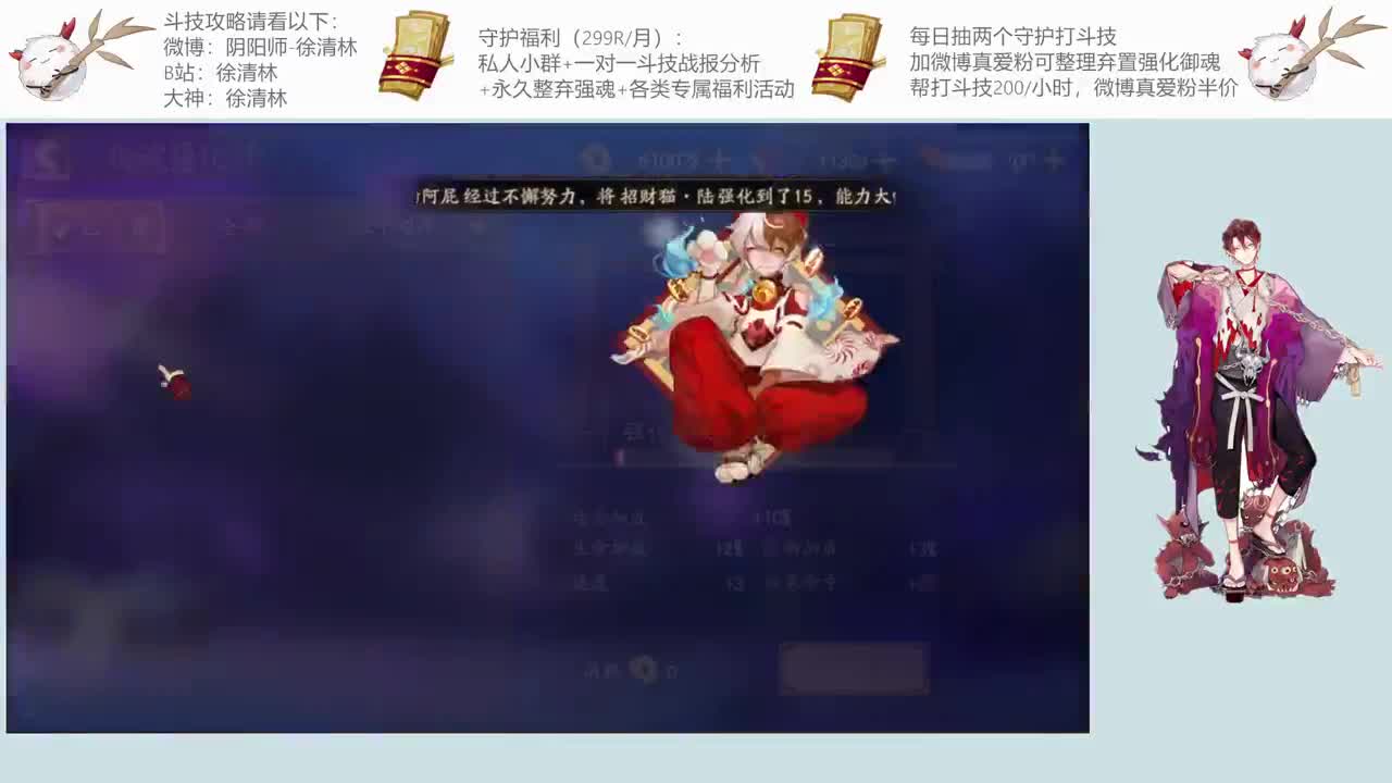 一起学斗技一起提速 第2段