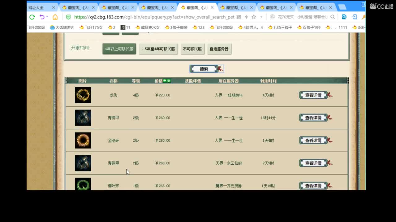 专业估价，代售，估价搭配主播 第2段