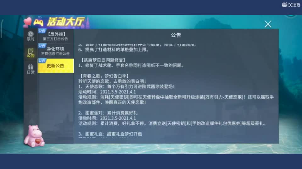 3月你好！请多多关照 第2段