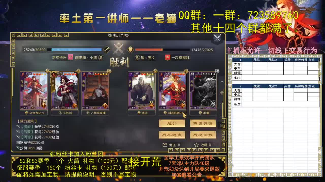 率土第一配将，谁敢？ 第1段