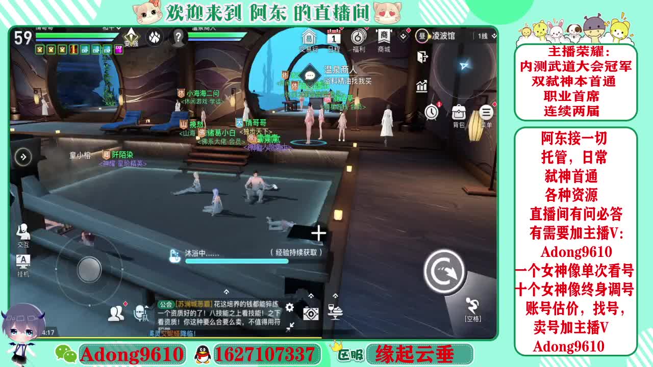 调号，接一切~ 第1段