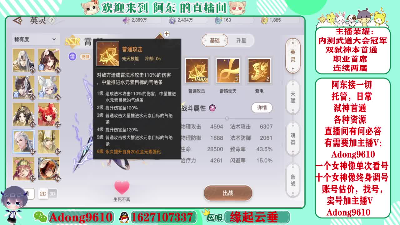 调号，接一切~ 第2段